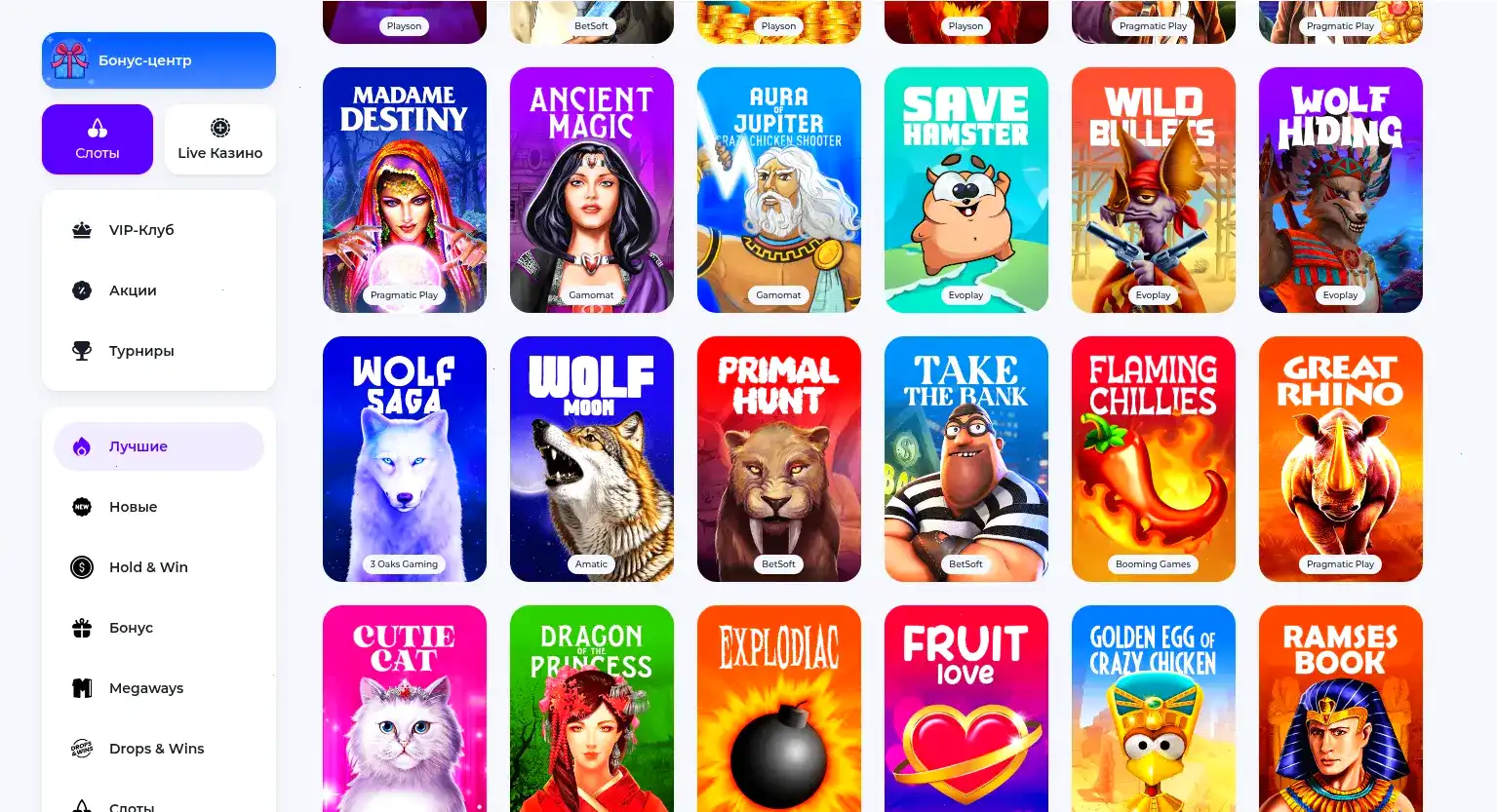 Интерфейс личного кабинета казино Метелица