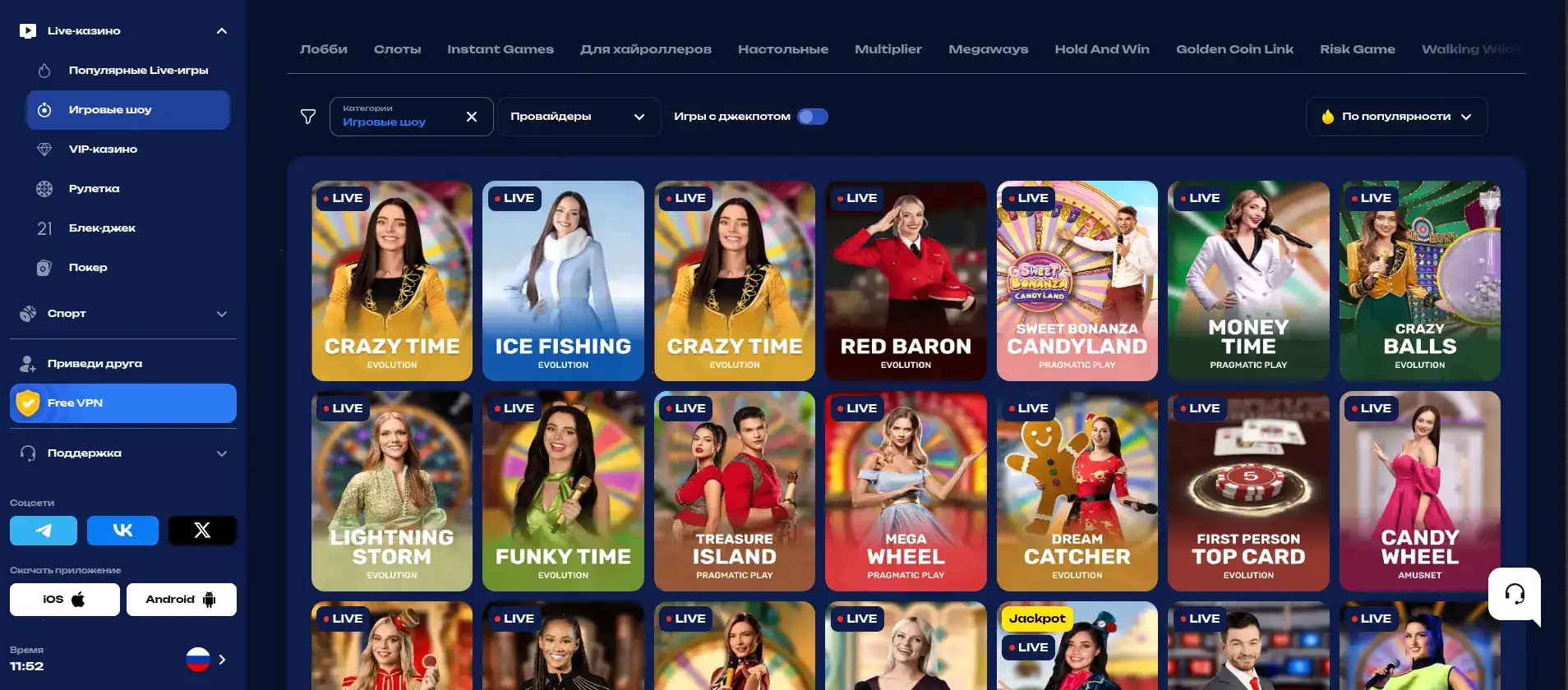 Мобильное приложение Метелица казино на телефоне